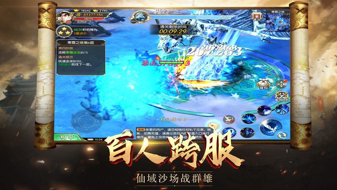 仙逆之极道武尊