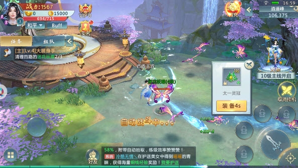 乾坤仙君录