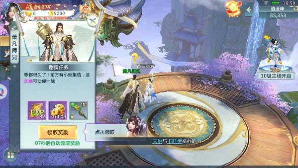 乾坤仙君录