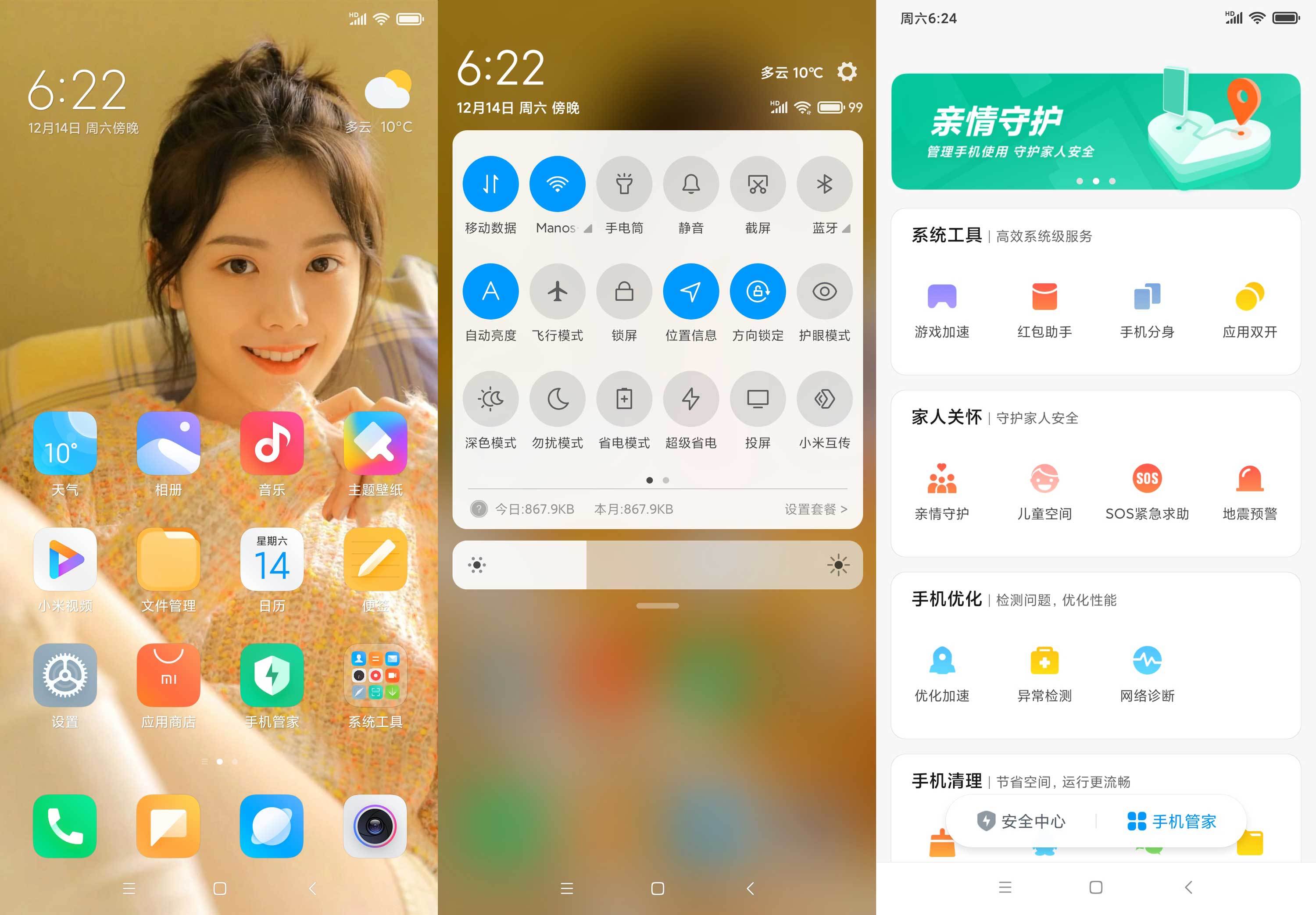 小米CC9刷机包MIUI11.0.1