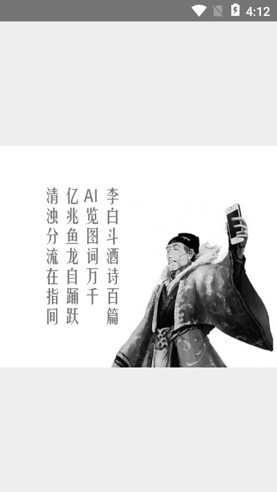 AI诗人