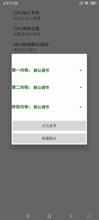 红米NOTE8Pro刷机包miui14