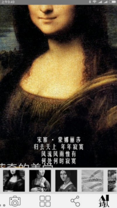 AI诗人
