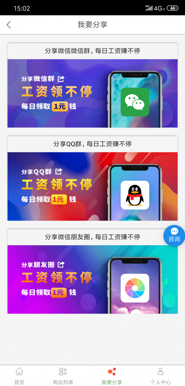 乐易赚