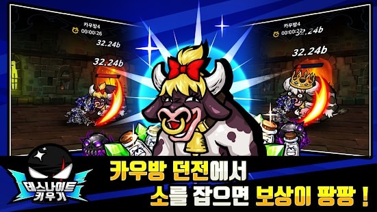 复活死亡骑士(데스나이트 키우기)