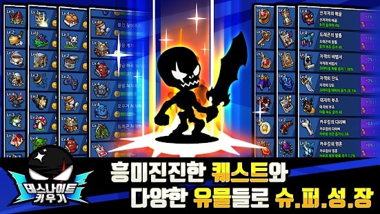复活死亡骑士(데스나이트 키우기)
