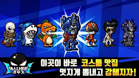 复活死亡骑士(데스나이트 키우기)