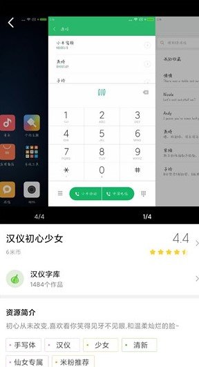 小米8刷机包MIUI11.0.7