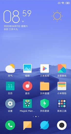 小米8刷机包MIUI11.0.7