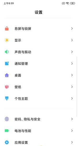 小米8刷机包MIUI11.0.7