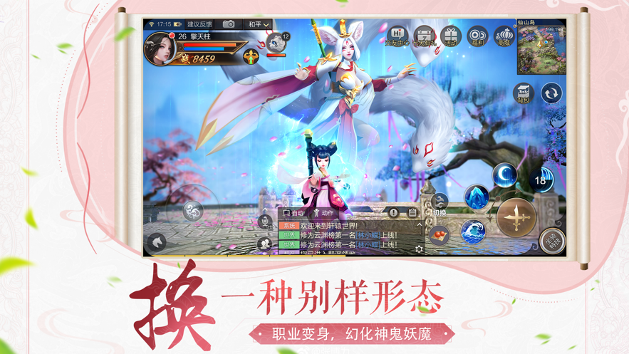 青云灭魔