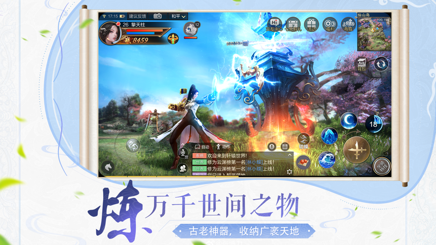 青云灭魔