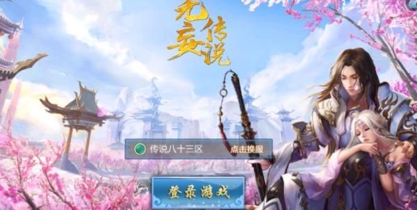 仙侣情侠传