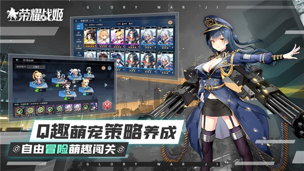 荣耀战姬