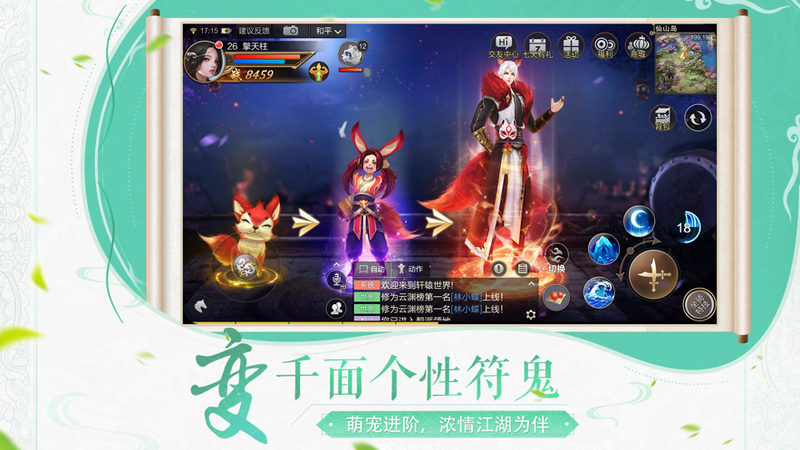 青云灭魔