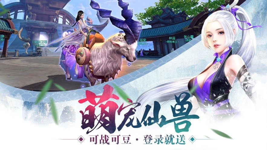 仙侣情侠传