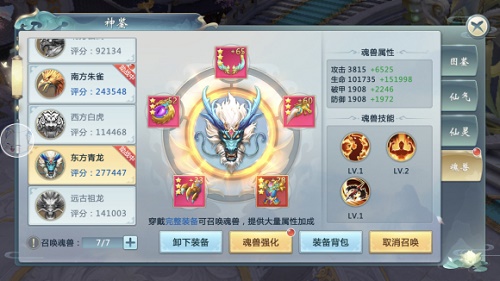 青云传仙道