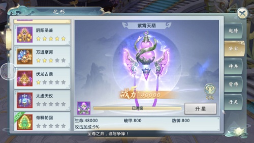 青云传仙道
