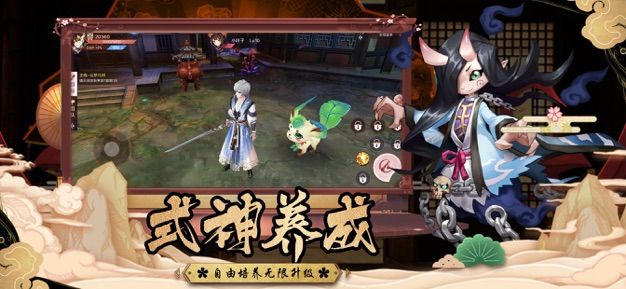忍者式神传