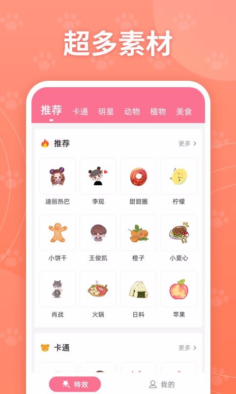 互动桌面特效app