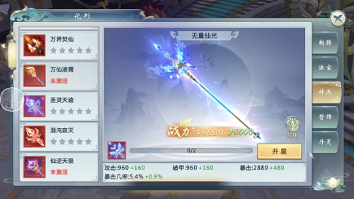 青云传仙道