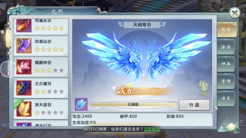 青云传仙道