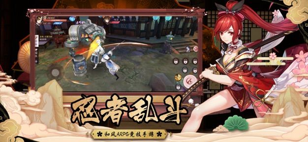 忍者式神传