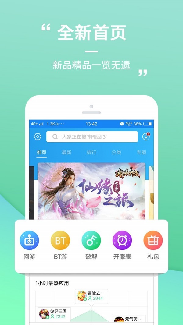 乐玩小游戏