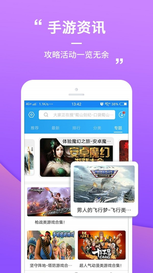 乐玩小游戏