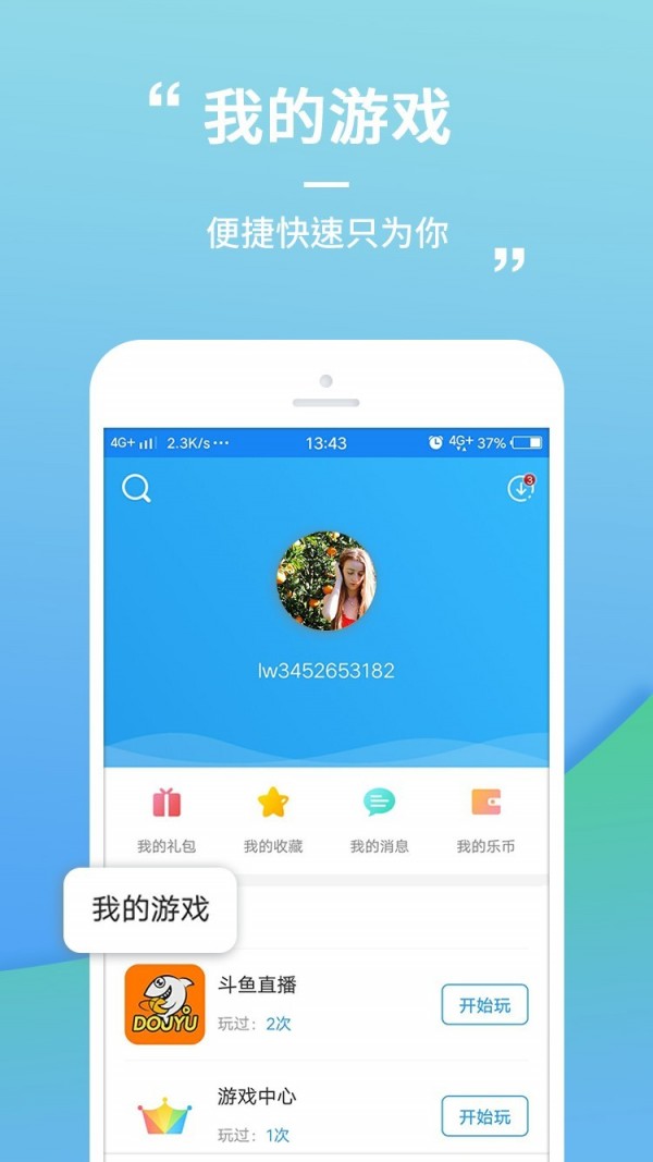 乐玩小游戏