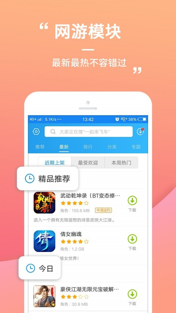 乐玩小游戏