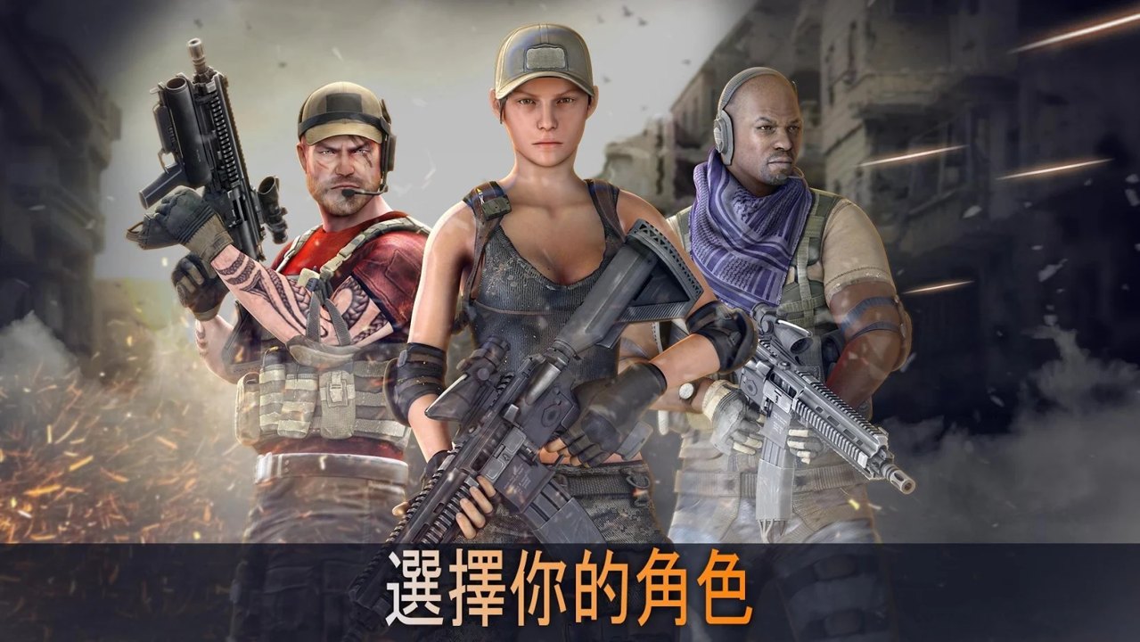 反恐怖主义小队射击