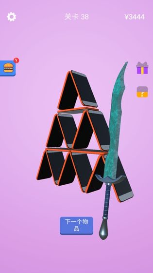 宝剑大师测试版