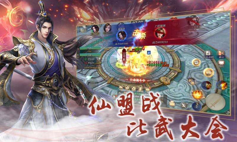 剑道寻缘