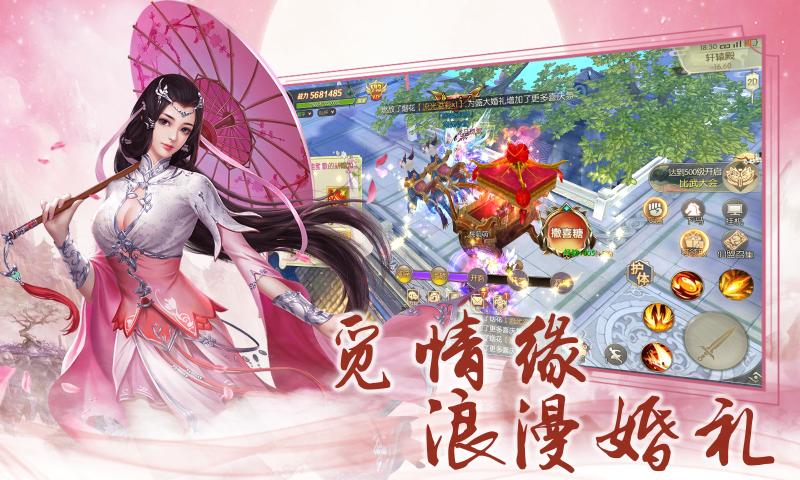 剑道寻缘