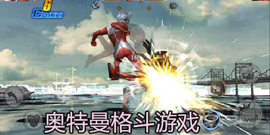 奥特曼格斗游戏