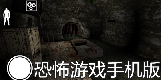 恐怖游戏手机版