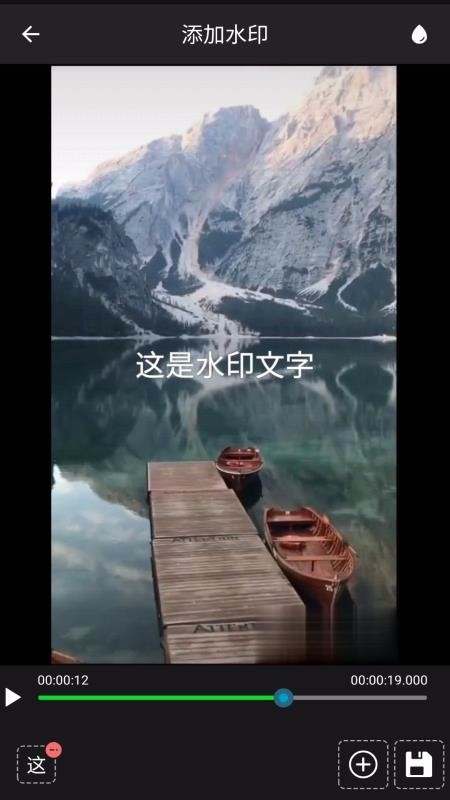 视频水印工厂(Video Watermark Kit)