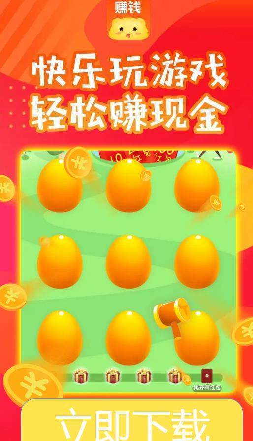 财迷之家红包版