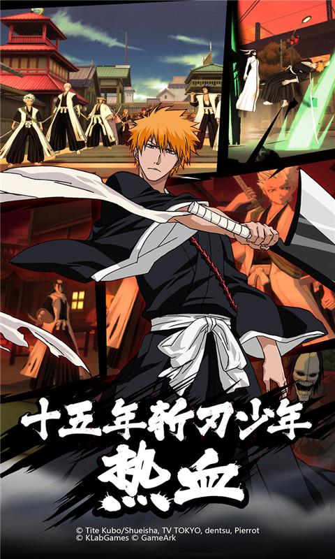 BLEACH 境·界-魂之觉醒:死神