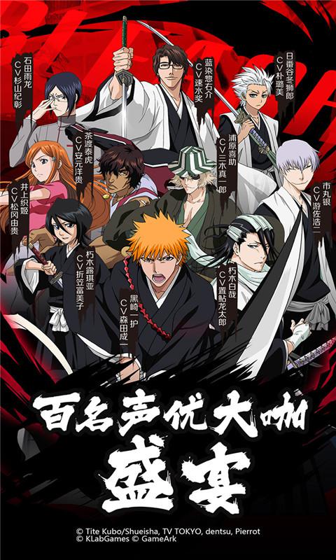 BLEACH 境·界-魂之觉醒:死神