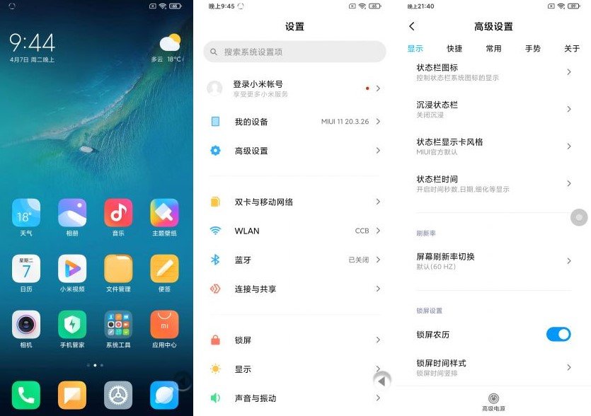 小米CC9刷机包最新MIUI11