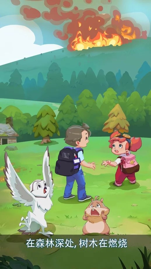 索非亚与杰克森林英雄(Sofia &amp; Jack)