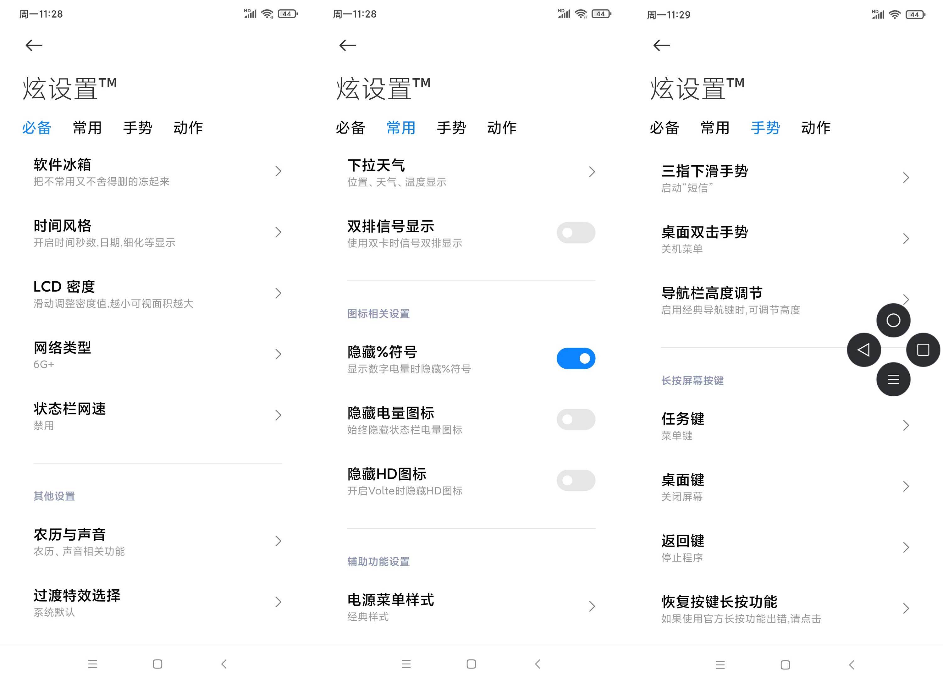 小米8刷机包MIUI12