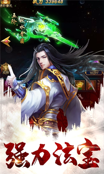 梦想江湖之魔道仙师