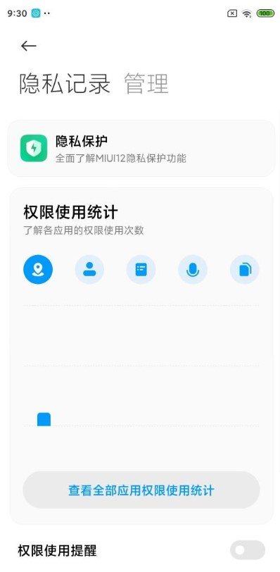 小米6刷机包MIUI12