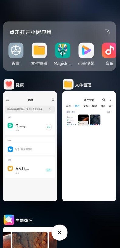 小米6刷机包MIUI12