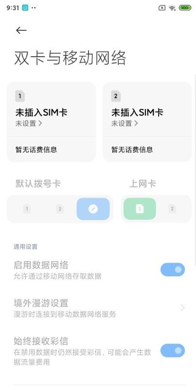 小米6刷机包MIUI12