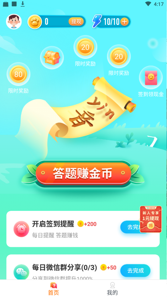 拼音王者红包版