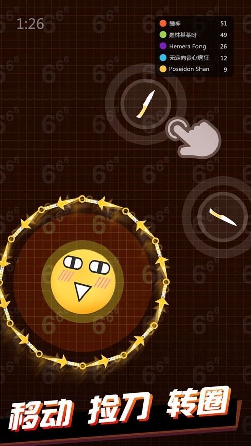 飞钩大战(Crazy Knife)